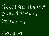 [2009-02-27 10:56:55] ぼやき