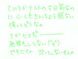 [2009-02-28 15:17:30] え 勉強？何それおいしいの？