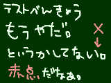 [2009-02-28 16:55:33] テスト勉強ーしぬううう←