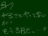 [2009-03-01 02:10:29] うん。ピンチ。