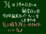 [2009-03-01 10:35:58] 12歳の誕生日っ★