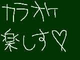 [2009-03-01 19:32:36] 今日ゎ遊んだ♪