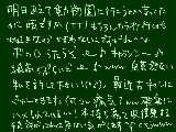 [2009-03-02 17:53:52] 明日、朝起きられる気がしない＾q＾