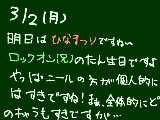 [2009-03-02 19:37:41] お久です～　　明日はひな祭りですねぇ・・・