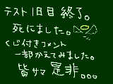 [2009-03-04 14:59:00] テスト初日