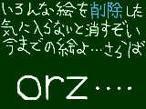 [2009-03-04 23:19:38] 気に入らない絵は削除だぃ