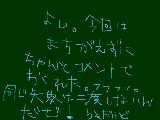 [2009-03-05 00:20:55] りこさんのときのあの投稿後の失敗感を思い出したのだ　だから間違えないよう気をつけたのだ　でもどっちでもいいかが正直なところだ