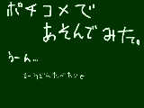 [2009-03-05 21:50:50] ポチコメすごいよね