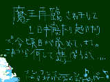 [2009-03-06 01:19:03] ゲームの話じゃないのですよ　うちにくる魔王は長年の付き合いで仇敵です