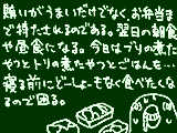 [2009-03-06 01:40:08] 体重が減らないのは幸せだということ