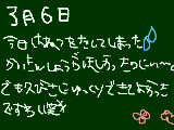 [2009-03-06 19:51:12] お熱が出たぞぉぉぉぉ