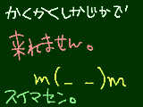 [2009-03-07 00:37:33] スイマセン・・・。