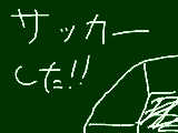 [2009-03-07 09:17:07] サッカーをした日