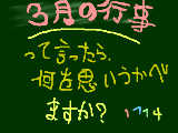 [2009-03-07 12:08:28] 何？