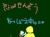 [2009-03-07 15:32:02] 覚えられないこの気持ちわかる？