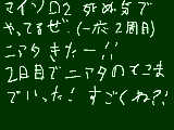 [2009-03-07 16:09:54] 別にニアタは好きではない