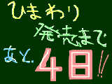 [2009-03-07 20:11:08] 楽しみ～♪