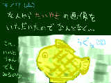 [2009-03-07 21:04:29] えにっき090307:うぐぅ