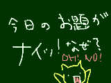 [2009-03-08 00:08:02] え？