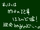 [2009-03-08 12:45:18] あっはっはっは