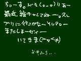 [2009-03-08 13:18:58] 管理人様今日は１人で行くので