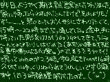 [2009-03-09 00:08:08] 「よぉ！ブサイクちゃん。ひでぇツラだなぁ」