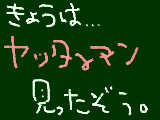 [2009-03-09 19:15:40] みたぞう