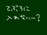 [2009-03-09 21:42:32] なぜだ!!!