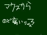 [2009-03-09 22:22:21] 喉