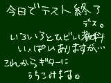 [2009-03-11 16:29:04] テスト終了