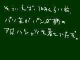 [2009-03-11 19:31:45] 実家の母に捨てられたらしいが。