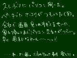 [2009-03-11 23:54:48] 久しぶりにネットしてみた。