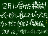 [2009-03-12 00:25:01] 全国で戦います