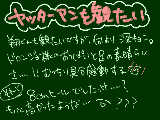 [2009-03-12 16:32:05] ヤッターマン