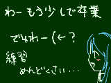 [2009-03-12 20:31:16] うおー