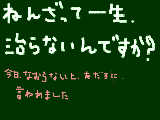 [2009-03-12 21:29:41] 治らなかったらショックだ（；Д；）