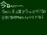 [2009-03-14 08:20:11] しょうもない絵日記