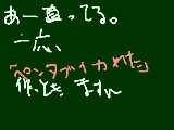 [2009-03-14 15:06:53] こんの人騒がせ！