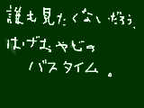 [2009-03-14 18:25:40] 某所アクセス規制継続中。