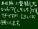 [2009-03-14 21:39:10] はじめての絵日記