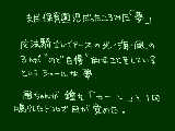 [2009-03-15 02:06:31] 背景も何も無い場所で、３人でポツーんと･･･　