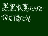 [2009-03-15 10:58:29] 無題