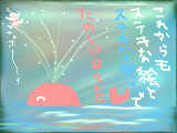 [2009-03-16 00:38:58] おたんじょうびおめでとうございます❤鯨姐様生誕祭なのですお