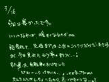 [2009-03-16 17:39:18] どぉーでもいい話　((ならするなってｗｗ