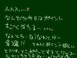 [2009-03-16 18:45:08] こんなことかいちゃったらきっとポイントの所にポチっとされてしまう。。　押されてるとなんだか悲しくなるのよねー(=_=)