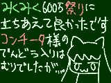 [2009-03-16 19:03:50] 【600万】見れて良かった【600万】