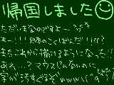 [2009-03-17 11:19:58] えちゃ…行きたかった…←そればっかりだなｗ