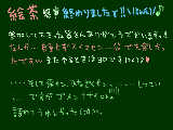 [2009-03-18 00:44:49] 楽しかったので近々またやりますｗｗｗ