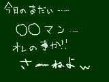 [2009-03-18 01:04:03] まさかーうぇ