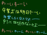 [2009-03-18 17:05:48] あぅあぅあぅあぅあぅあぅあぅ